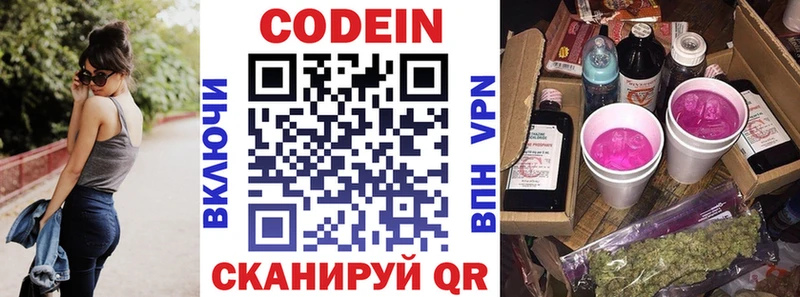 купить   Мостовской  Кодеин напиток Lean (лин) 