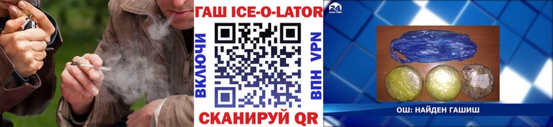 купить закладку  Мостовской  Гашиш ice o lator 