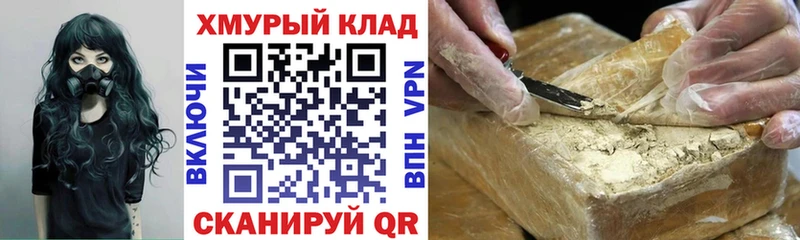 ГЕРОИН VHQ  где купить наркоту  Мостовской 