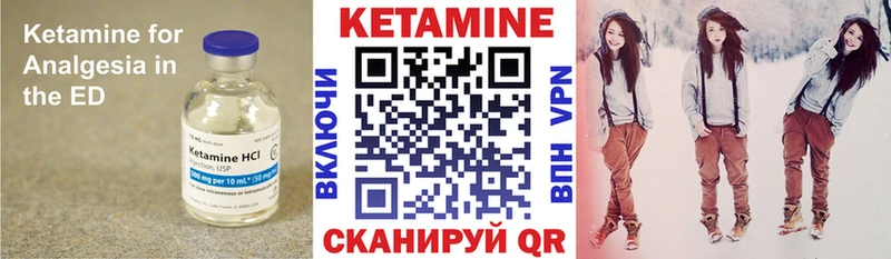 закладки  Мостовской  КЕТАМИН ketamine 