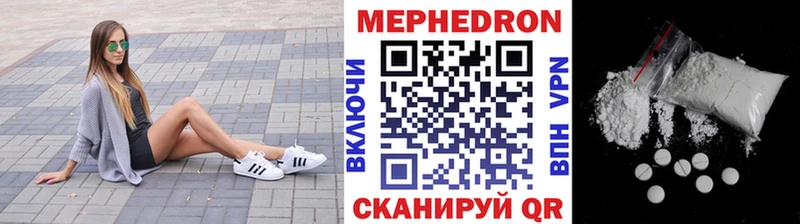 МЯУ-МЯУ mephedrone  kraken как зайти  Мостовской 
